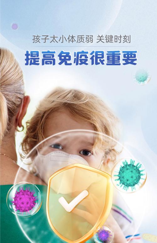 儿童增强免疫力的药物有哪些-第3张图片-中州医学会