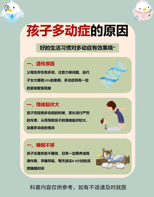 儿童注意力不集中,是缺了哪种关键营养?-第2张图片-中州医学会 儿童注意力不集中,是缺了哪种关键营养?-第2张图片-中州医学会