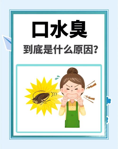 孕期口臭究竟是什么原因引起的？-第3张图片-中州医学会