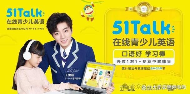 51talk儿童英语效果到底好不好？-第2张图片-中州医学会
