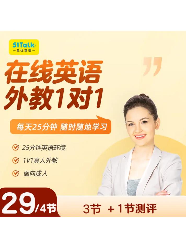 51talk儿童英语效果到底好不好？-第3张图片-中州医学会