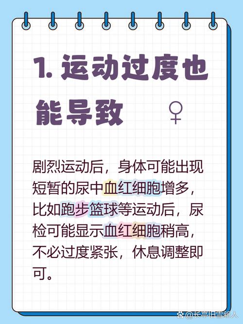 儿童尿检红细胞高，究竟是什么原因？-第1张图片-中州医学会