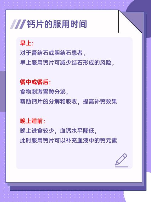 孕期钙片饭前吃还是饭后吃?-第1张图片-中州医学会 孕期钙片饭前吃还是饭后吃?-第1张图片-中州医学会