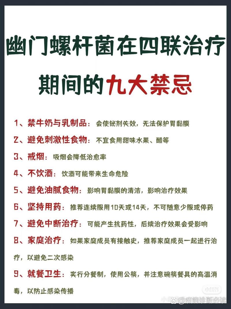 儿童感染幽门螺杆菌，必须治疗吗？-第3张图片-中州医学会