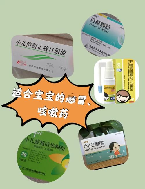 儿童风寒咳嗽，哪种药效果最好？-第2张图片-中州医学会