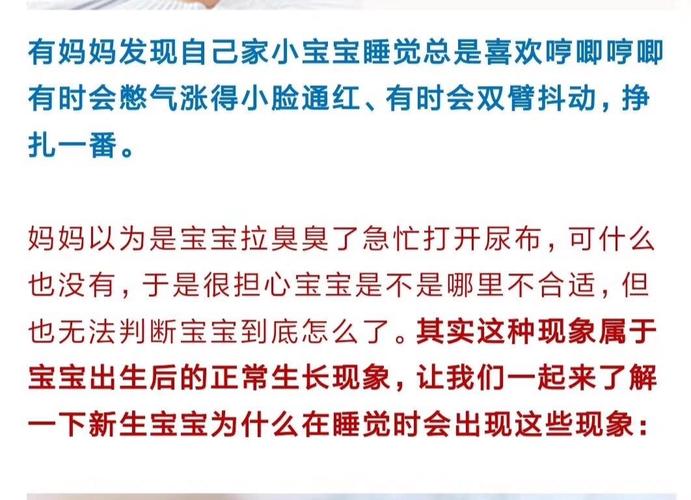 新生儿睡觉不踏实手舞足蹈哼哼咋办?-第1张图片-中州医学会 新生儿睡觉不踏实手舞足蹈哼哼咋办?-第1张图片-中州医学会