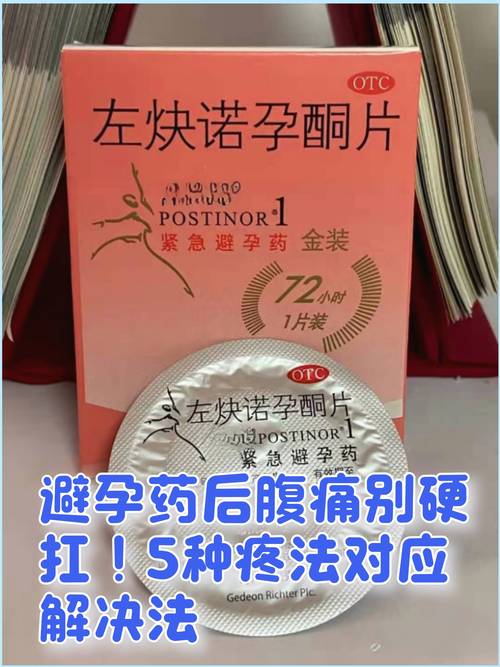 孕期误服避孕药有何影响?-第2张图片-中州医学会 孕期误服避孕药有何影响?-第2张图片-中州医学会