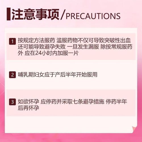 孕期误服避孕药有何影响?-第1张图片-中州医学会 孕期误服避孕药有何影响?-第1张图片-中州医学会