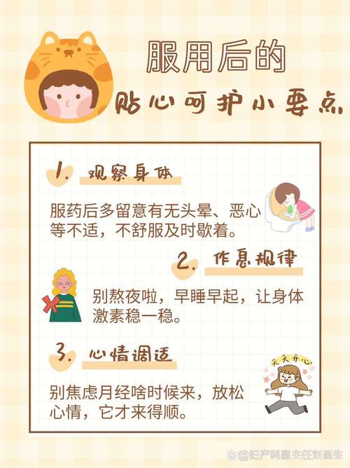 孕期误服避孕药有何影响?-第3张图片-中州医学会 孕期误服避孕药有何影响?-第3张图片-中州医学会