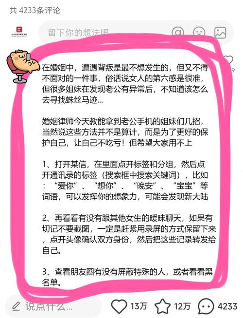 孕期老公出轨,该如何应对与抉择?-第3张图片-中州医学会 孕期老公出轨,该如何应对与抉择?-第3张图片-中州医学会