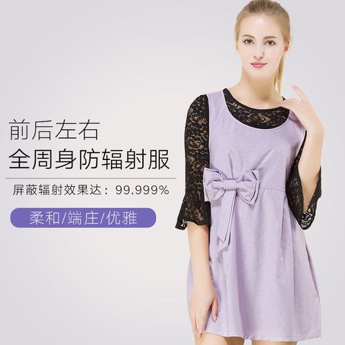 孕期防辐射服真的有用吗?-第3张图片-中州医学会 孕期防辐射服真的有用吗?-第3张图片-中州医学会