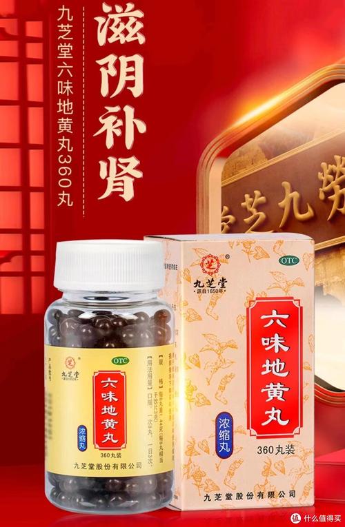 备孕期间能吃六味地黄丸吗?-第2张图片-中州医学会 备孕期间能吃六味地黄丸吗?-第2张图片-中州医学会