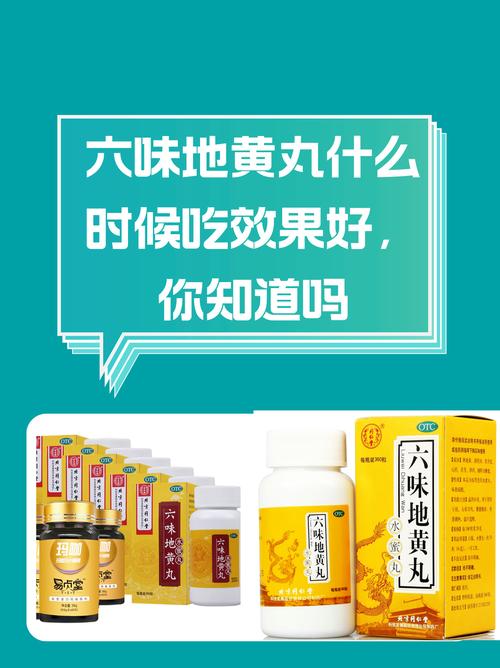 备孕期间能吃六味地黄丸吗?-第1张图片-中州医学会 备孕期间能吃六味地黄丸吗?-第1张图片-中州医学会