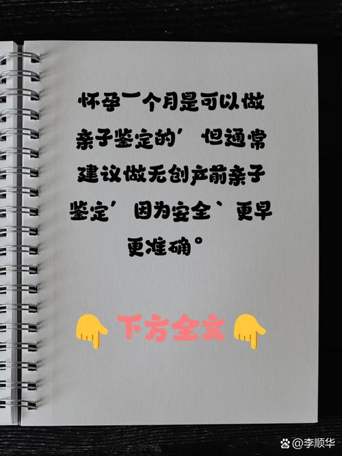 孕期亲子鉴定安全吗?-第2张图片-中州医学会 孕期亲子鉴定安全吗?-第2张图片-中州医学会
