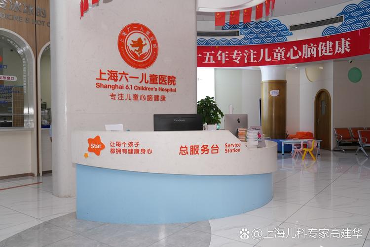 上海儿童身高治疗哪家医院靠谱？-第1张图片-中州医学会
