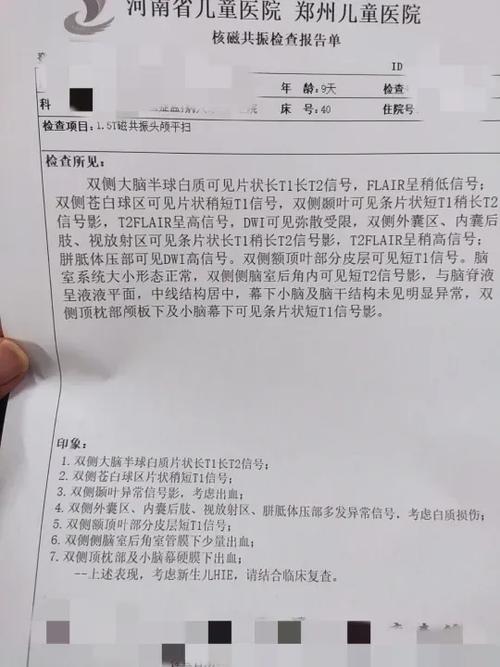 新生儿缺氧缺血性脑病诊断标准有何更新？-第2张图片-中州医学会