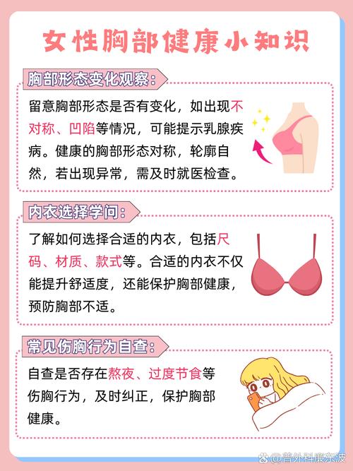 孕期胸部胀痛会持续整个孕期吗?-第3张图片-中州医学会 孕期胸部胀痛会持续整个孕期吗?-第3张图片-中州医学会