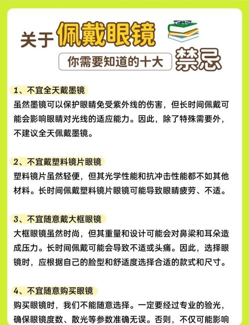 儿童配眼镜，这些注意事项家长都了解吗？-第3张图片-中州医学会