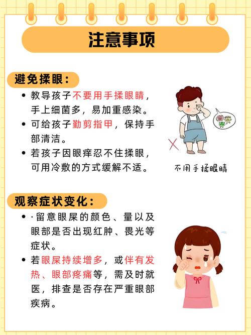 新生儿眼屎多是何原因?-第3张图片-中州医学会 新生儿眼屎多是何原因?-第3张图片-中州医学会