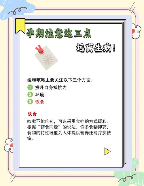 孕期嗓子疼咳嗽,怎么安全缓解?-第1张图片-中州医学会 孕期嗓子疼咳嗽,怎么安全缓解?-第1张图片-中州医学会