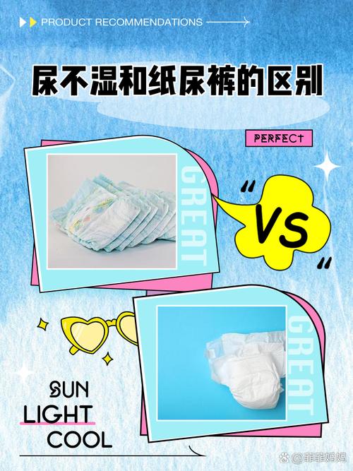 新生儿尿不湿和纸尿裤到底哪个好？-第2张图片-中州医学会