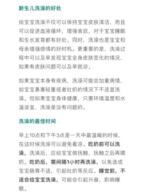 新生儿洗澡，晚上洗还是早上洗更合适？-第1张图片-中州医学会