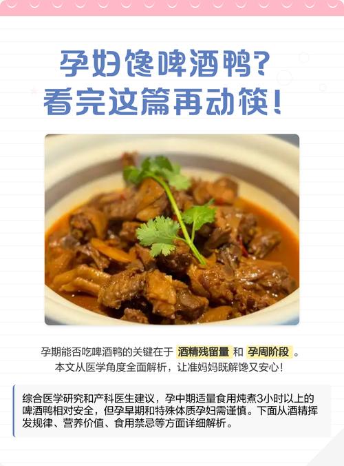 孕妇孕期能吃鸭货吗？-第2张图片-中州医学会