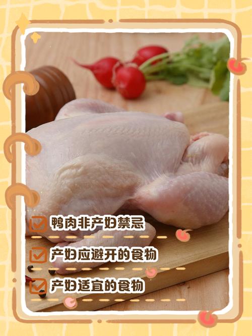 孕妇孕期能吃鸭货吗？-第3张图片-中州医学会