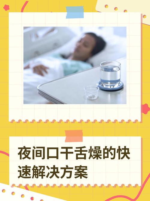 孕期晚上口干舌燥是何原因？-第1张图片-中州医学会