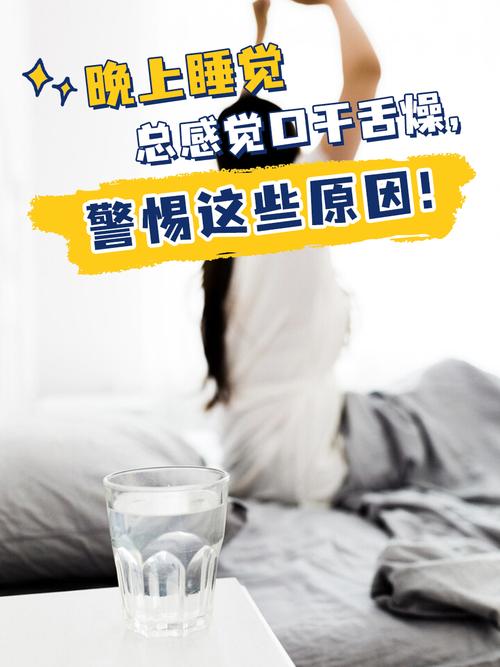 孕期晚上口干舌燥是何原因？-第3张图片-中州医学会