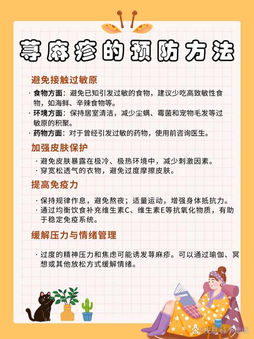 儿童荨麻疹，家长该注意哪些关键事项？-第3张图片-中州医学会