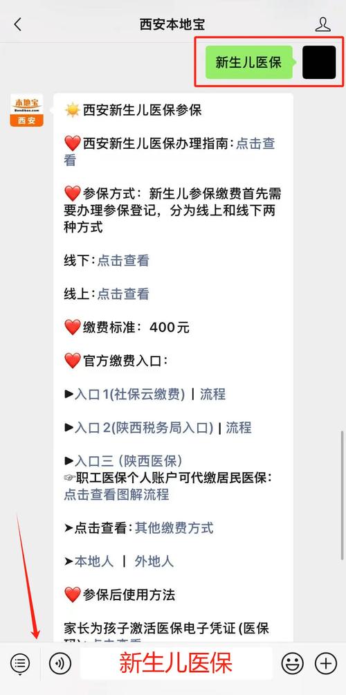 2025新生儿住院报销政策有何新变化？-第1张图片-中州医学会