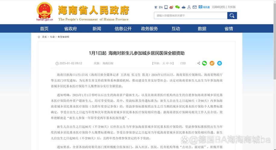 2025新生儿住院报销政策有何新变化？-第3张图片-中州医学会