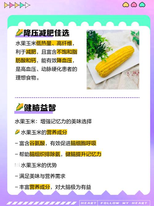 孕期高血糖可否吃水果玉米？-第1张图片-中州医学会