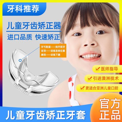 儿童隐形矫正牙齿到底好不好？-第2张图片-中州医学会