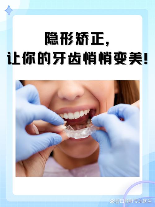 儿童隐形矫正牙齿到底好不好？-第3张图片-中州医学会