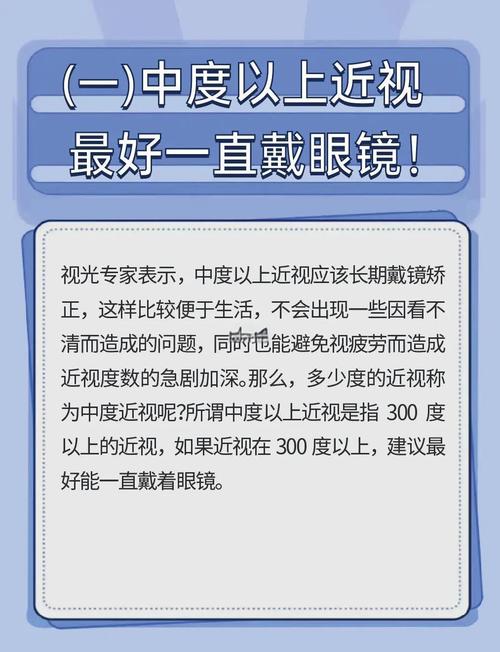 儿童100度近视必须配眼镜吗？-第3张图片-中州医学会