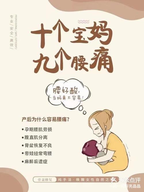 孕期两个月腰疼是正常现象吗？-第3张图片-中州医学会