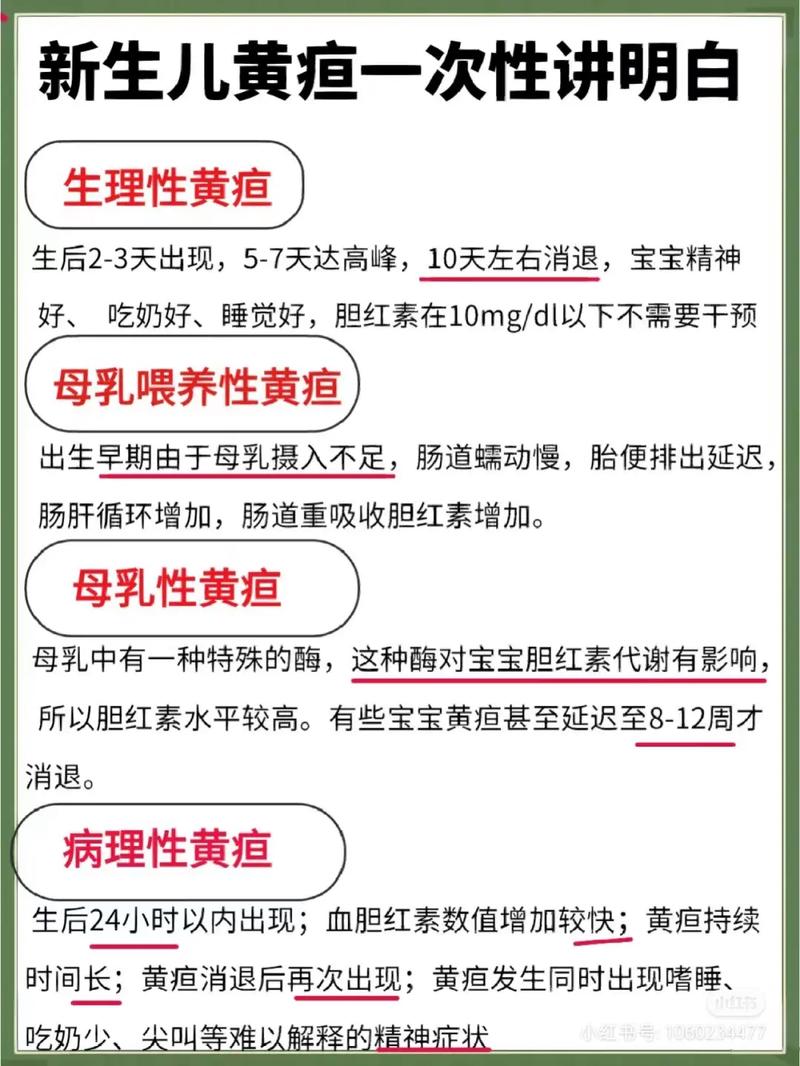 新生儿黄疸一个月未退怎么办?-第2张图片-中州医学会 新生儿黄疸一个月未退怎么办?-第2张图片-中州医学会