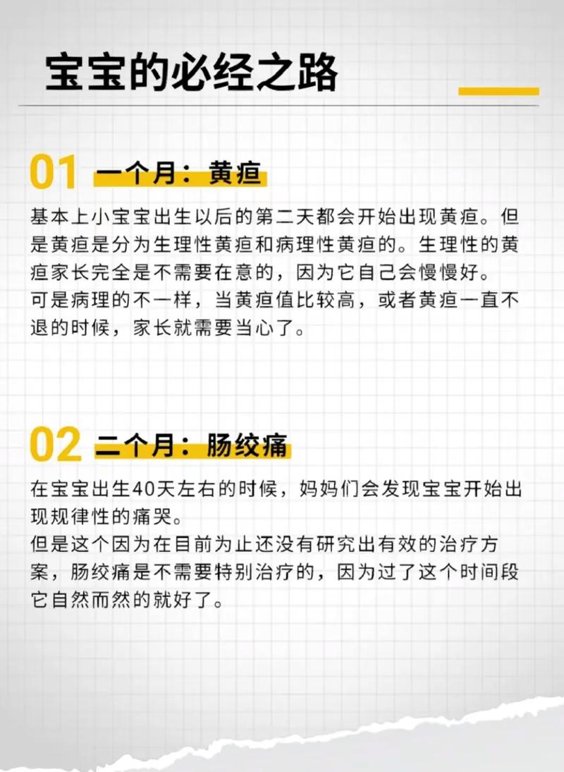 新生儿黄疸一个月未退怎么办？-第3张图片-中州医学会