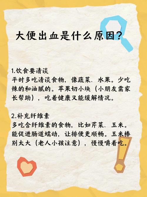 孕期便血是何原因？-第2张图片-中州医学会