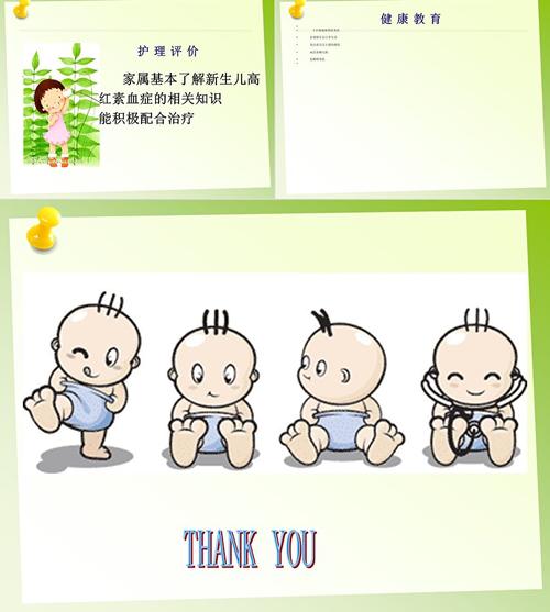 新生儿高胆红素血症护理查房如何优化？-第3张图片-中州医学会