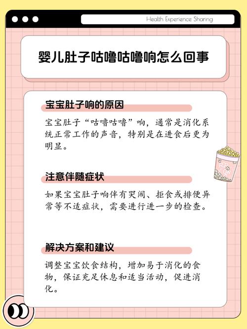 新生儿肚子咕噜响是消化问题吗？-第3张图片-中州医学会