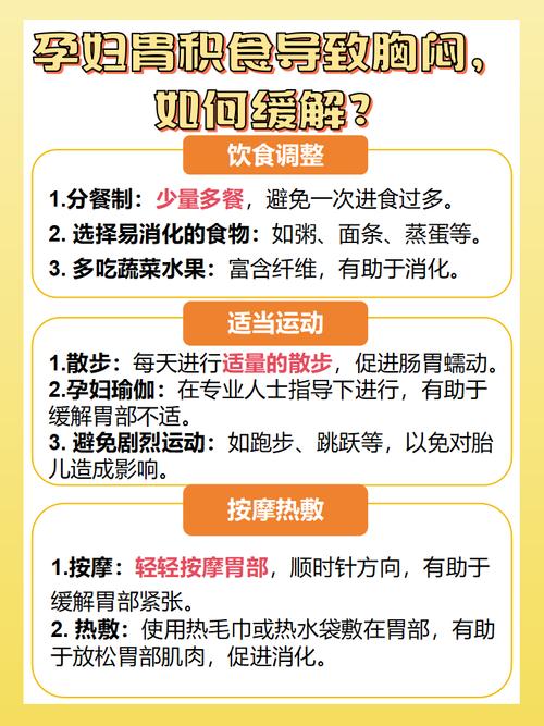 孕期肠胃不适该如何缓解?-第1张图片-中州医学会 孕期肠胃不适该如何缓解?-第1张图片-中州医学会