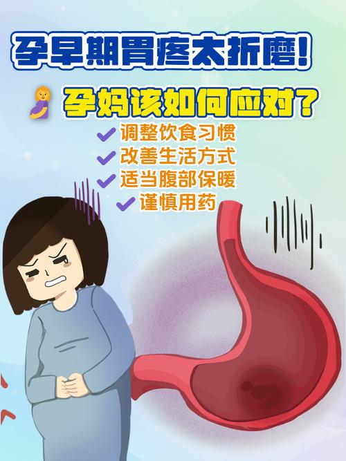孕期肠胃不适该如何缓解？-第2张图片-中州医学会