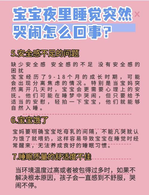 新生儿为何白天睡、晚上哭？-第1张图片-中州医学会