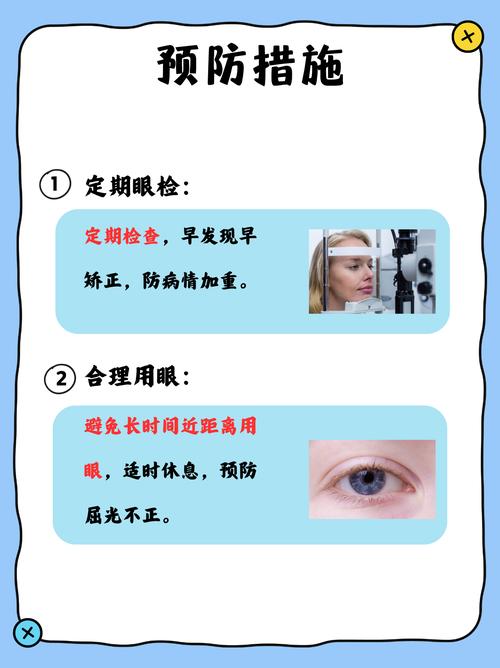 儿童屈光不正矫正，黄金年龄是几岁？-第1张图片-中州医学会
