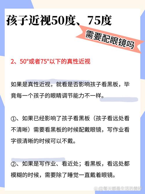 儿童屈光不正矫正，黄金年龄是几岁？-第3张图片-中州医学会