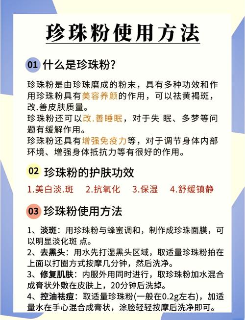 孕期用珍珠粉敷面膜安全吗?-第1张图片-中州医学会 孕期用珍珠粉敷面膜安全吗?-第1张图片-中州医学会
