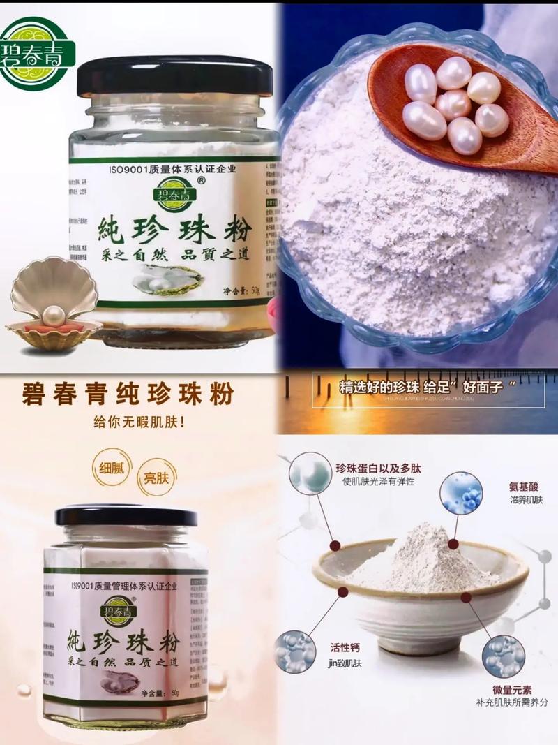 孕期用珍珠粉敷面膜安全吗？-第2张图片-中州医学会